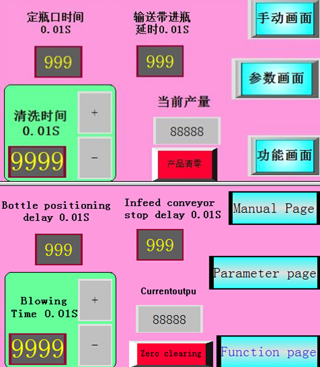 мытье бутылок air.jpg